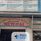 Good Health Specialized Hospital