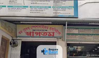 Good Health Specialized Hospital