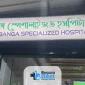 Uttarbanga Specialized Hospital