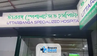 Uttarbanga Specialized Hospital
