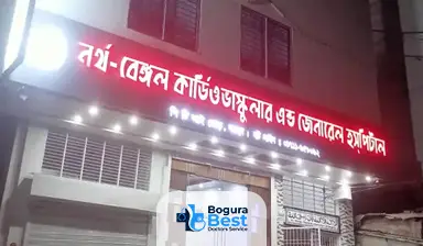 North Bengal Cardiovascular and General Hospital