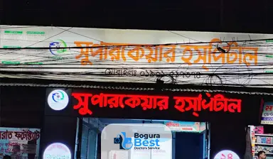 Super Care Hospital