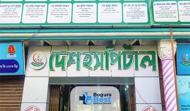 Desh Hospital Bogura
