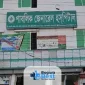 Public General Hospital Bogura