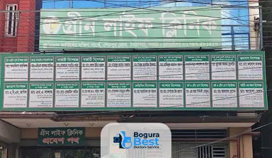 Green Life Clinic