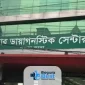 Popular Diagnostic Centre Bogura